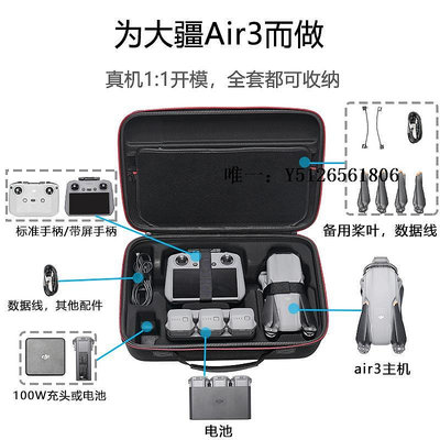 無人機背包適用DJI大疆AIR3收納包Mavic無人機收納盒無人機手提箱硬殼防水包收納包