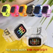 新增顏色 蘋果手錶錶帶 冰川手錶帶防摔一體錶帶透明 Apple Watch 6/5/4/3/SE iwatch錶帶-竹泓