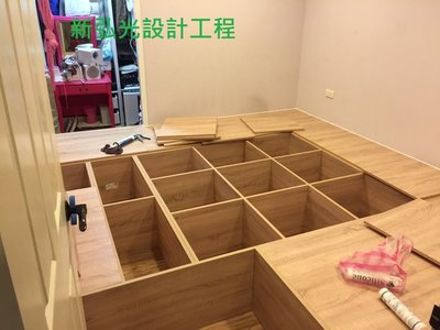 新弘光-收納功能地板