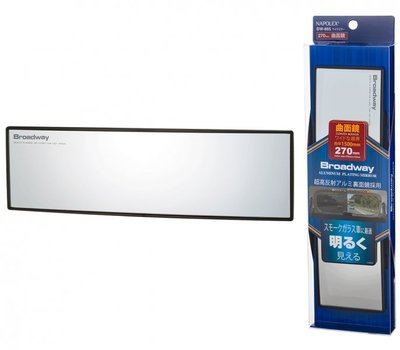 【優洛帕-汽車用品】日本NAPOLEX 曲面黑框超廣角車內後視鏡 鋁鏡(高反射鏡) 長270x高75mm BW-865