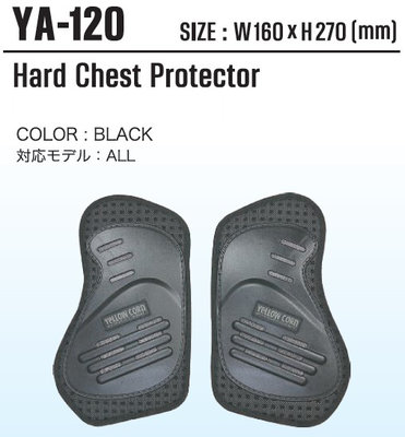 - 開關倉庫 -日本Yellowcorn 硬式護胸 YA-120
