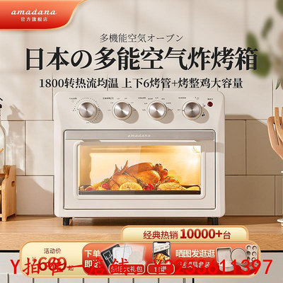 烤箱日本amadana空氣炸烤箱一體電烤箱家用小型多功能炸鍋烘焙專用23L烤爐