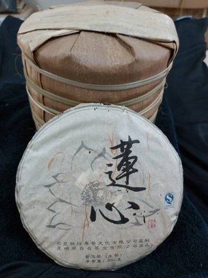 石昆牧經典茶文化訂製茶品—2008年~【蓮心】普洱生茶餅