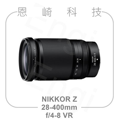 恩崎科技 預購 Nikon NIKKOR Z 28-400mm f/4-8 VR 公司貨 單眼鏡頭