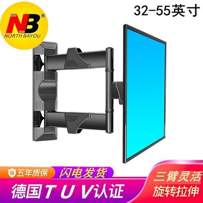 【熱賣精選】NB P4(32-55寸)電視掛架電視機支架電視架旋轉伸縮傾仰可調壁掛架