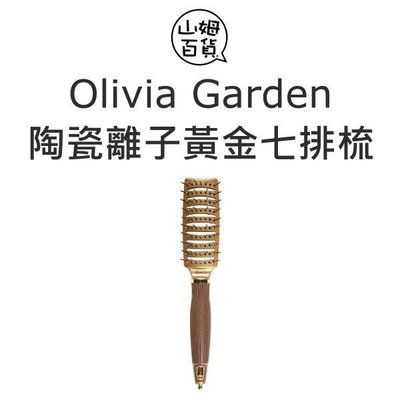 『山姆百貨』Olivia Garden 奧莉維亞花園 陶瓷離子黃金七排梳 NT-VTS