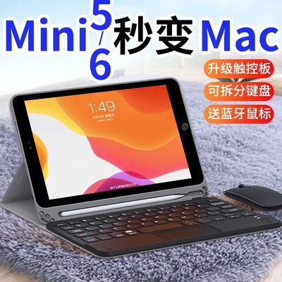2021新款iPad Mini6一體觸控板鍵盤適用蘋果mini5保護套帶筆