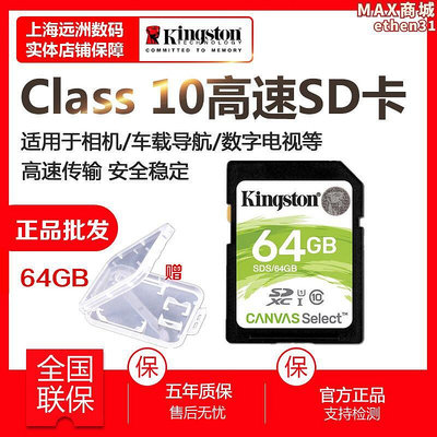 64g記憶卡sdxc卡 單眼相機儲存sd卡class10高速讀取64g