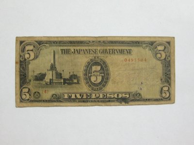 舊中國紙幣--冠號 4--日佔菲律賓軍票--5 比索--0495304--大日本帝國政府--1942年--雙僅一張