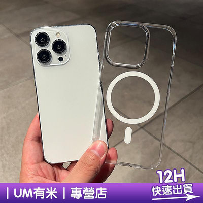 magsafe 磁吸手機殼 空壓殼 透明殼 鏡頭全包防摔保護套 適用iPhone 14 13 12 11 Pro Max