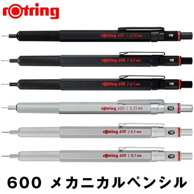 【iPen】德國 紅環 rOtring 600 型 繪圖自動鉛筆