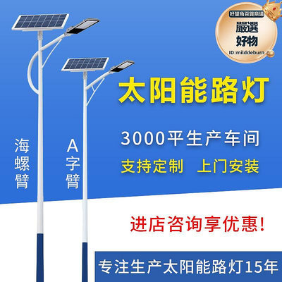 工程戶外道路照明led一體化6米100w新農村市政太陽能路燈