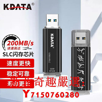可開發票量大優惠KDATA金田USB3.0高速企業級工業級 SLC U盤16g32g64g金屬定制優盤