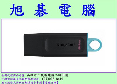 【高雄旭碁】金士頓 Kingston DTX 64G USB3.2 Gen 1 隨身碟 64GB