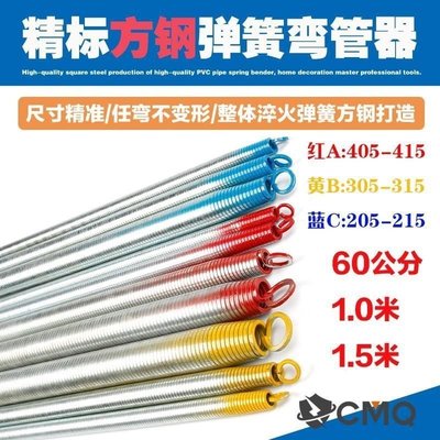 彎管器彈簧手動加長3分4分6分1寸pvc線管鋁塑管電線管電工冷彎簧-特價