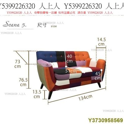 免運H&D東稻家居︱亞柏混色拼布設計獨立筒雙人沙發【8125D】