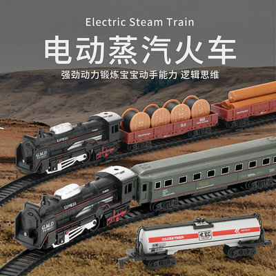 火車玩具真蒸汽合金屬兒童高鐵軌道復古典電動玩具男孩模型火車