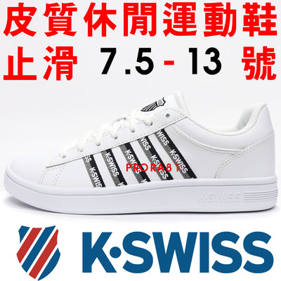 K-SWISS 06933-184 白×黑 皮質休閒運動鞋，止滑，有13號，特價出 925K 免運費加贈襪子