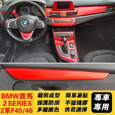 14-18款BMW 2Series F45 F46寶馬2系旅行版內飾改裝中控儀表臺 排擋 電動升降 多媒體 空調面板卡夢（滿599免運）