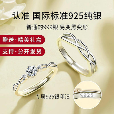 情侶對戒男女戒指純銀一對簡約設計紀念結婚情人節送