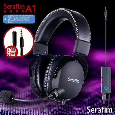 Serafim A1 電競耳機(支援PS5/Switch/PC/iPhone/Android Phone)加贈音源延長線