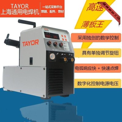 上海通用NB-280YT一體式氣保焊機220V二保焊機MIG-270 250V 200V-騰輝創意