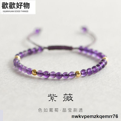 ~7937~4MM天然紫水晶14K金珠手鏈手工飾品小眾禮物招財轉運珠女旺運男女飾品流行飾品~歡歡好物~