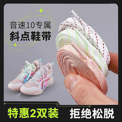 新款時尚音速10櫻花粉籃球鞋TD+9雙層扁平鞋帶繩