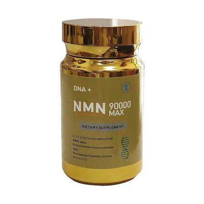 薇薇小店 美國進口NMN90000β煙酰胺單核苷酸基因港細胞增強NAD+睡眠補充劑