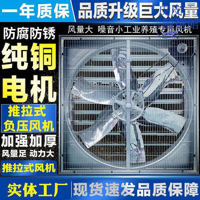 廠家出貨工業負壓風機 車間廠房通風降溫換氣扇 工業排風扇負壓風機
