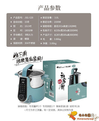 捷賽全自動烹飪鍋 炒菜機器人懶人鍋3升智能鍋家用升級款S20-QAQ囚鳥
