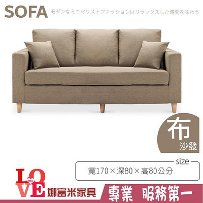 《娜富米家具》SP-311-14 艾斯卡淺咖啡三人座沙發~ 含運價7900元【雙北市含搬運組裝】