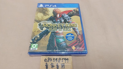 【全新現貨】PS4 西遊記之大聖歸來 中文版 孫悟空 Monkey King: Hero is Back