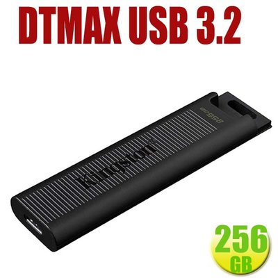 Kingston 256GB 256G【DTMAX/256GB】TYPE C 黑色 DataTraveler Max USB 3.2金士頓 隨身碟