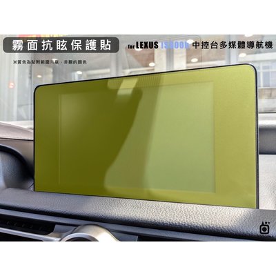 iNPIRE 硬派帝國 9H 極薄類玻璃 螢幕保護貼，LEXUS IS300h F sport 2021