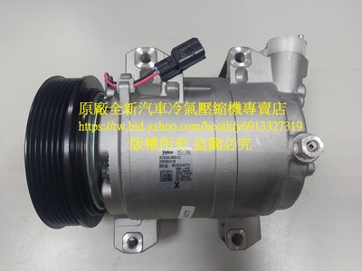 NISSAN 日產 洛克 ROUGE 2.5L 原廠全新汽車冷氣壓縮機 (適用於2008~2015年出廠車款)
