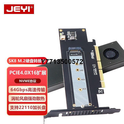 JEYI佳翼SK8 m2固態硬碟NVME擴展卡M.2 22110轉PCIE4.0x16轉接卡