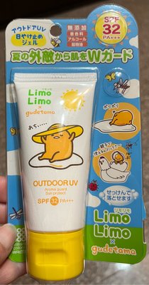 清倉特價日本製-幼童防曬乳SPF32，PA+++