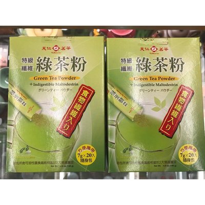 【澄韻堂】當天發貨、效期新、特級纖維綠茶粉隨身包(7g*20入) -天仁茗茶-美容養顏、保健新選擇（雙盒特價）