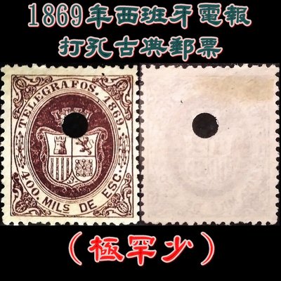 (特價商品)【20210328】1869年西班牙電報郵票 400分