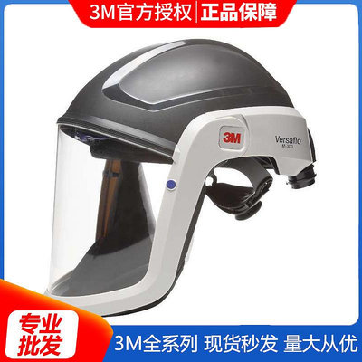 批發 批發 現貨3M M-306 M-307硬頭盔阻燃密封襯耐用密封襯油漆噴涂化工頭罩