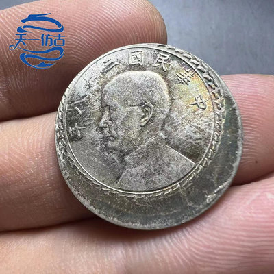 中華民國38年臺灣五角銀幣銀元銀毫子偏打仿古老錢幣原光