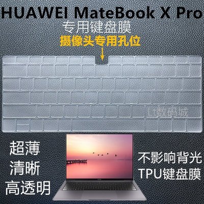 適用于華為MateBook14 XPro13.9鍵盤膜D14 D15筆記本電腦保護貼墊-爆款