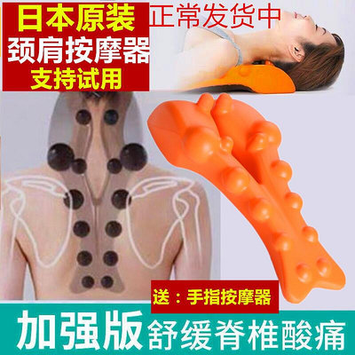 脊椎頸椎舒緩架舒展器家用背部腰部頸椎脊柱指器靠墊