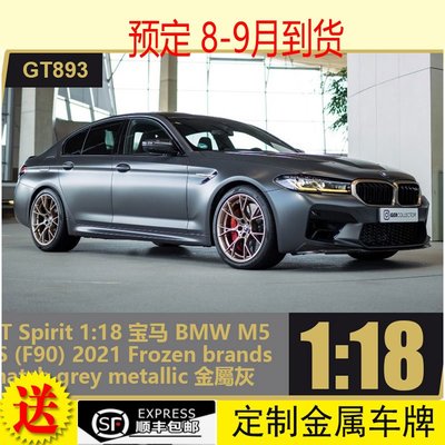 免運現貨汽車模型機車模型GT SPIRIT  1:18 寶馬 BMW M5 CS (F90) 2021 GT893  汽車模型BMW