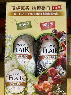日本製 花王FLAIR Fragrance 超濃縮衣物柔軟精(4種香味) 540毫升X4入-吉兒好市多COSTCO代購