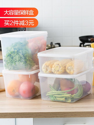 大容量水果保鮮盒冰箱冷凍盒蔬菜收納盒密封盒長方形塑料盒子