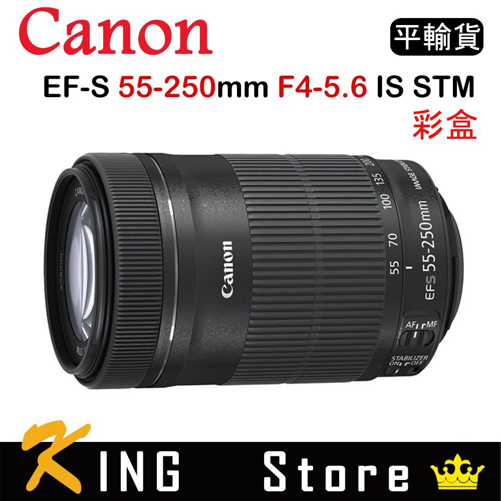 CANON EF-S 55-250mm F4-5.6 IS STM 彩盒包裝(平行輸入) 保固一年#3 | Yahoo奇摩拍賣