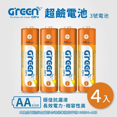 【GREENON】超鹼電池 3號(AA)-4入組 長效型鹼性電池 適用無線滑鼠/玩具
