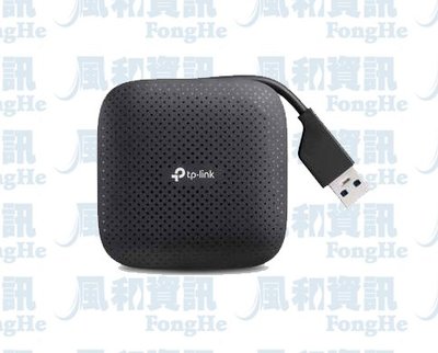 TP-LINK UH400 USB3.0 4埠口袋型集線器【風和資訊】
